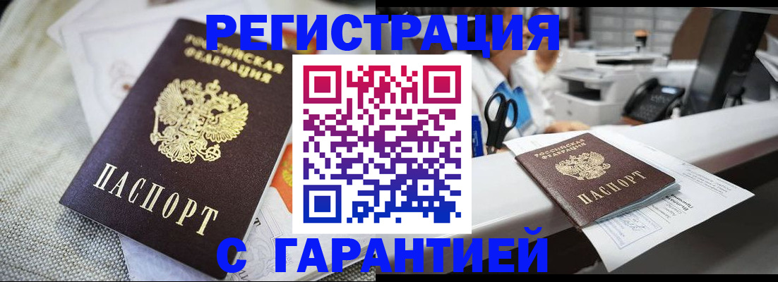 прописка в квартире в Чаплыгине