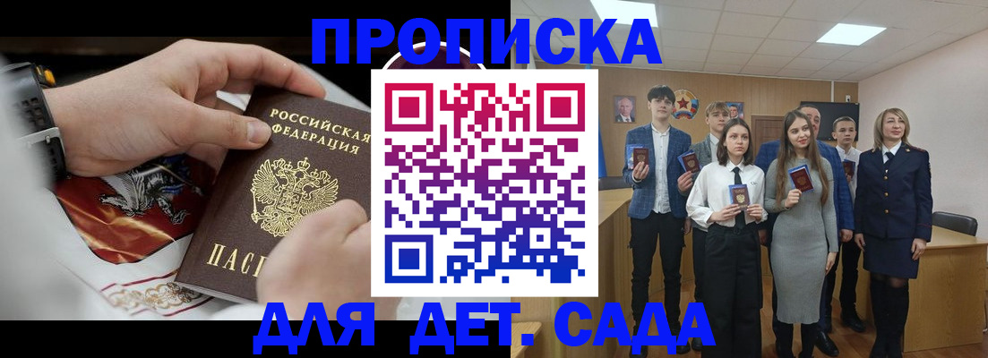 временная регистрация 2025 в Чаплыгине